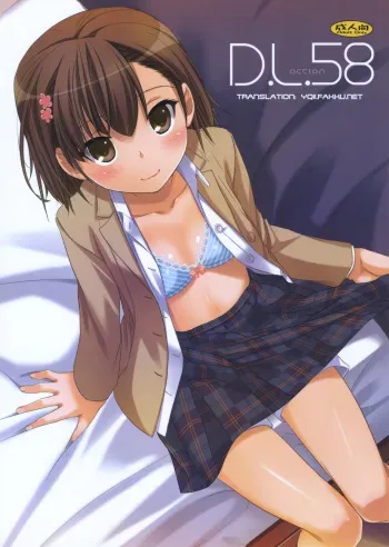 (C79) [Digital Lover (Nakajima Yuka)] D.L. action 58 (Toaru Majutsu no Index) [French] manga cover