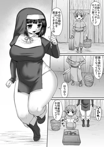 [ひまだら] マッサージ器具で体の隅々までコリをほぐす漫画 manga cover