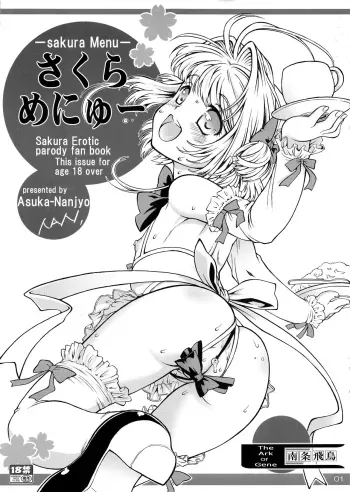 Sakura Menu manga cover