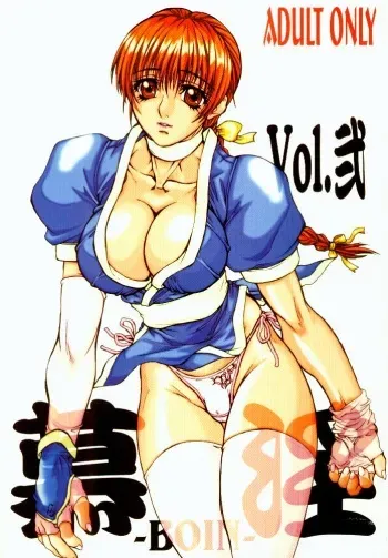 (C58) [Power Slide (Uttorikun)] BOIN NI (Dead or Alive) manga cover