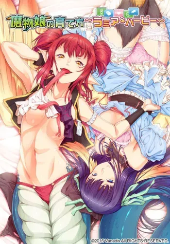 [Vanadis] Mamono Musume no Sodatekata ~Lamia & Harpy~ manga cover