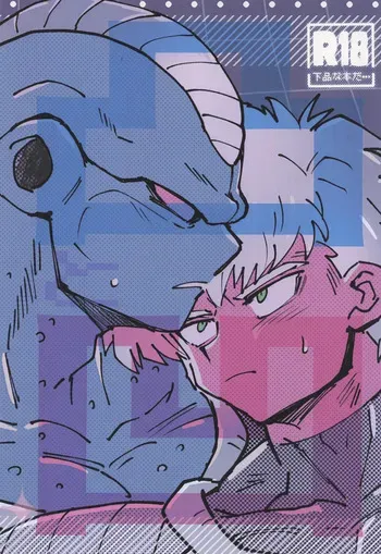 [Saiko] Deko to boko (Dragon Ball Z) manga cover