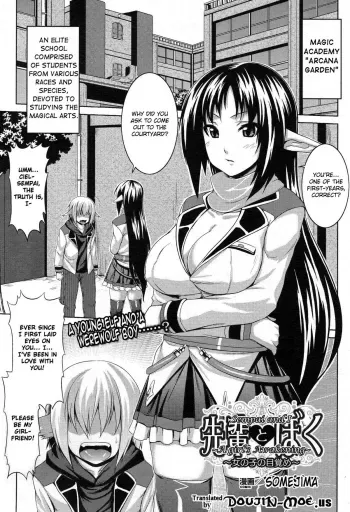 Senpai to Boku ï½ž Onnanoko no Mezame ï½ž manga cover