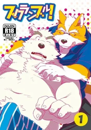 (C87) [Monstera (Mato)] Scramble! 1 manga cover