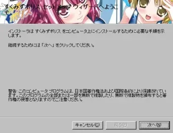 [Haikuo Soft] SchMizu Police manga cover