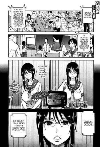 Live Broadcast Tsumugi Mariko manga cover