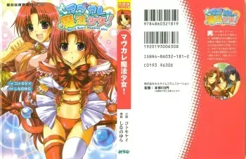 [Kotoki Kei, Shinano Yura] Mabu Kare Mahou Shoujo! manga cover