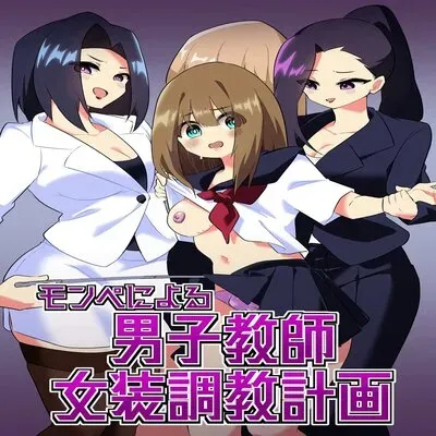 Mon Pe Niyoru Dansei Kyoushi Josou Choukyou Keikaku [Original] manga cover