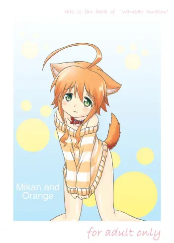 Mikan to Orange manga cover