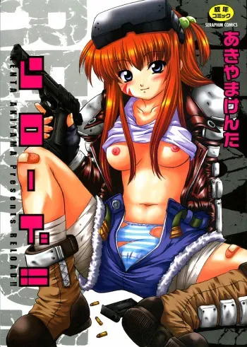 [Akiyama Kenta] Reload !! manga cover