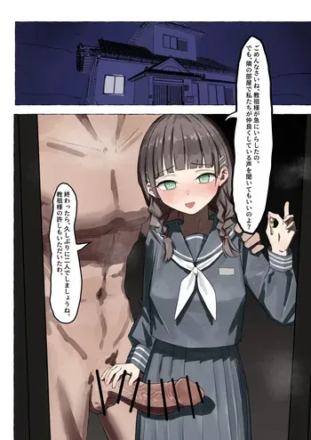 [ばーぐ] 隣にいる彼女の喘ぎ声を聴きながらアナニーをする男の娘 manga cover