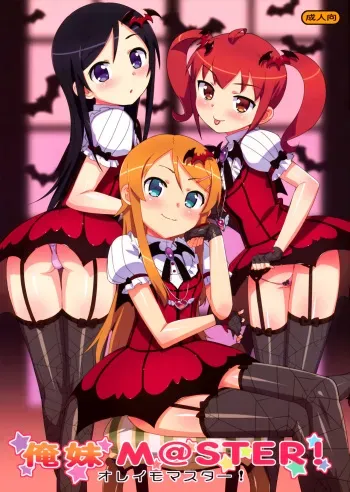 (C81) [Number2 (Takuji)] Oreimo M@STER! (Ore no Imouto ga Konna ni Kawaii Wake ga Nai) [German] [stef111007] [Decensored] manga cover