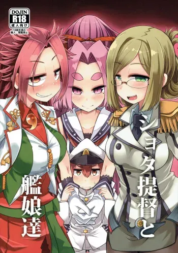(C88) [Amagaeru to Sprocket (Amagaeru)] Shota Teitoku to Kanmusu-tachi (Kantai Collection -KanColle-) manga cover