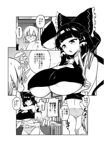 ぺぇずり霊夢 manga cover