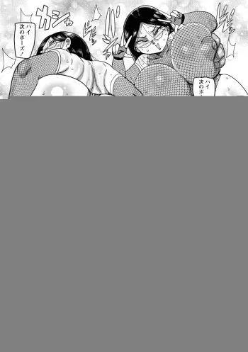 [Kiliu] Ike! Seijun Gakuen Ero-Mangabu Ch. 7 (COMIC Masyo 2020-10) [Digital] manga cover