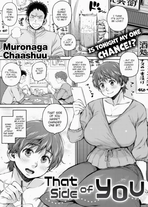 That Side of You manga cover