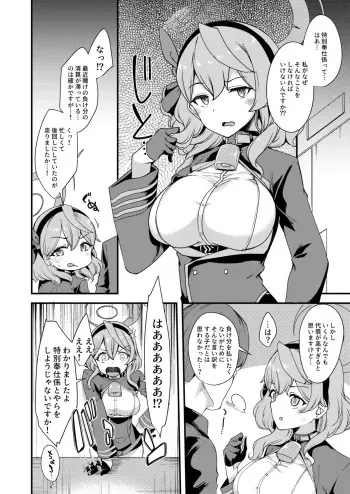 [Gokubuto Mayuge] BluArch Ako-chan Sukebe Manga (Blue Archive) manga cover