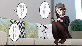 [Saiminsuki] A high school girl plays with her mom by hypnotizing her. manga cover