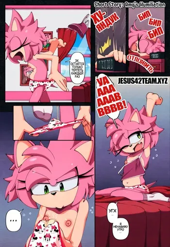 [EUF-Dreamer] Amy's Humiliation (Russian by jesus42) manga cover