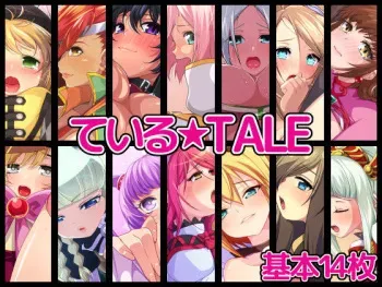 [Minimum Zone (Kamachi)] Teiru★TALE (Tales of) manga cover