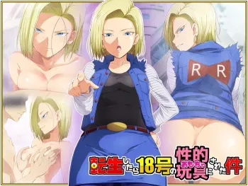 [HELLTER SKELTER (kaiga)] Tensei Shitara 18-gou no Omocha ni Sareta Ken | 전생했더니 18호의 장난감이 된 건에 대하여 (Dragon Ball Z) [Korean] manga cover