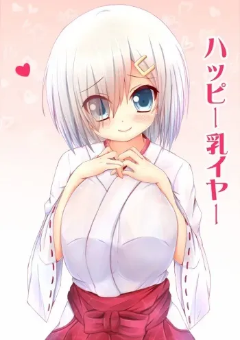 [KaneNeko] Happy Nyuu Year Hamakaze-chan (Kantai Collection -KanColle-) manga cover
