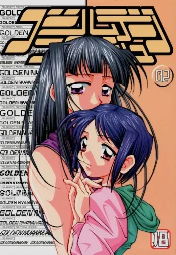 Golden Nyan Nyan (Love Hina) manga cover