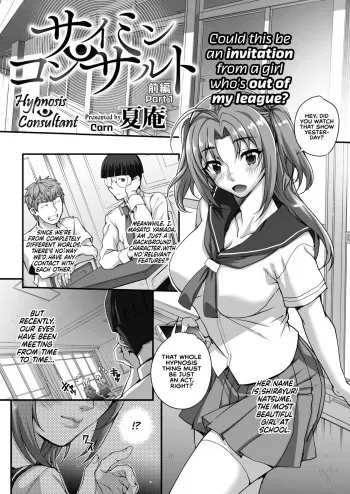 Saimin Konsarutanto Zenpen | Hypnosis Consultant Part 1 manga cover