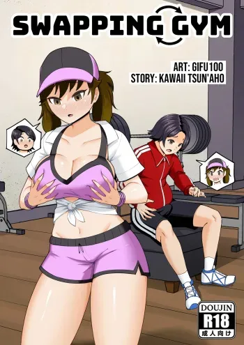 Swapping Gym manga cover