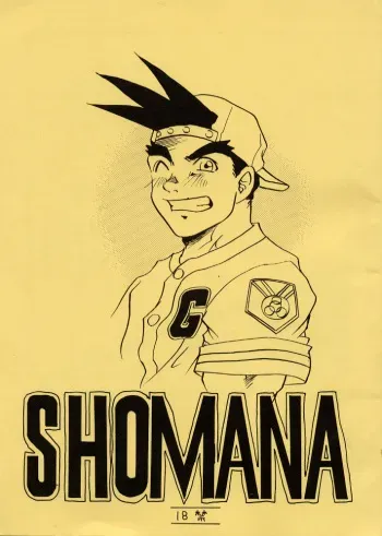 [KURO] SHOMANA (Rival Schools) manga cover