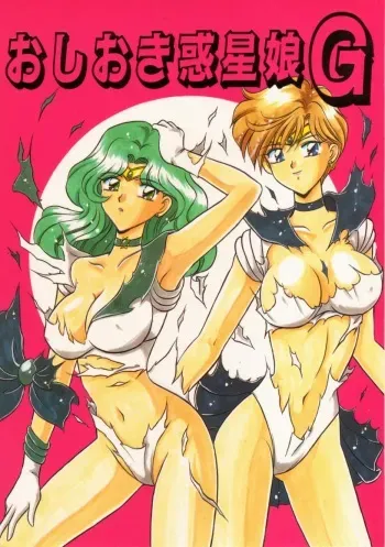 (C48) [Mutsuya] OSHIOKI WAKUSEI MUSUME G (Sailor Moon) manga cover
