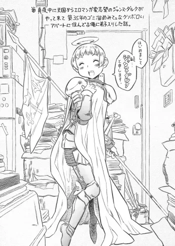 [Takaradamashii] mayaonaka ni tengoku kara ero manga ke shibou no jannu-daruku ga yatteki te chiku 35 (C75) manga cover