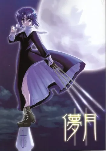 (CR31) [Digital Lover / Doowatchalike (Nakajima Yuka)] Hakanatsuki II (Tsukihime) manga cover