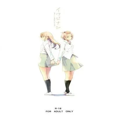 Coward Yomi, Mahiru, and Mia [Original] manga cover