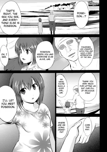 Wadatsumi-sama manga cover