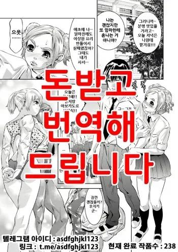 [Onikubo Hirohisa] Law-Life (ANGEL Club 2008-08) [Korean] [Decensored] manga cover