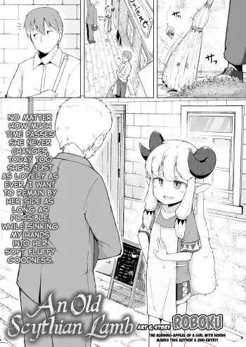 Sukitai no Furu Hitsuji | An Old Scythian Lamb manga cover