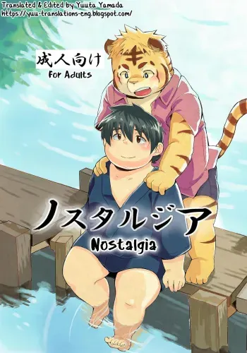 [707room (Maru)] Nostalgia [English] [Yuuta's Blog] [Digital] manga cover