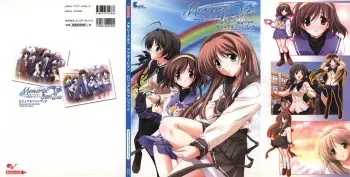 Memories Off After Rain (Matsuo Yukihiro) manga cover