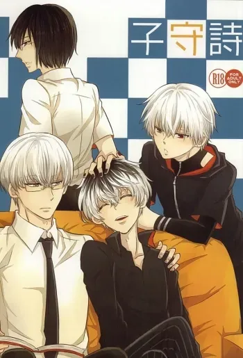 Komoriuta | A Babysitter's Poem manga cover