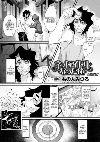 Net Idol ni Natta Ore | I've Become an Internet Idol! manga cover