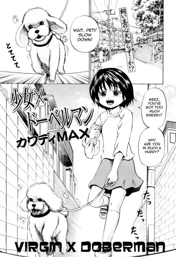 [Kawady MAX] Shoujo x Doberman | Virgin X Doberman (COMIC Juuyoku Vol. 02) [English] =LWB= manga cover