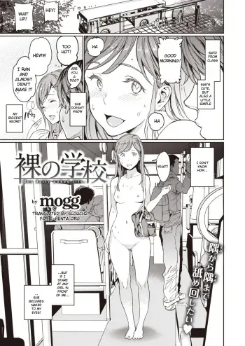Hadaka no Gakkou | 裸体学校 manga cover