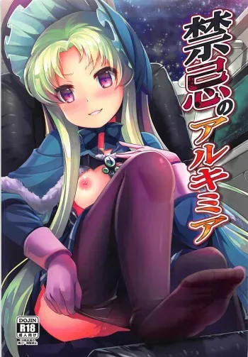 (Mitsudol 15) [SMYSLE (Sunshow)] Kinki no Alchimia (Kaitou Tenshi Twin Angel) manga cover
