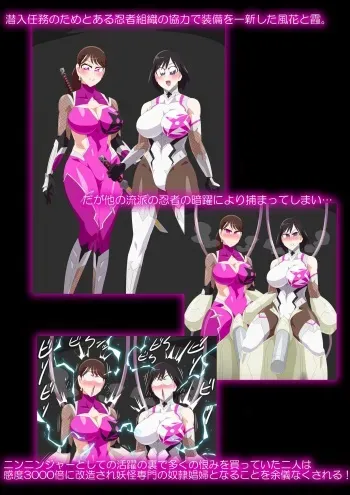 [otokam] Tai〇shinobu Fuuka & Kasumi (Shuriken Sentai Ninninger) manga cover