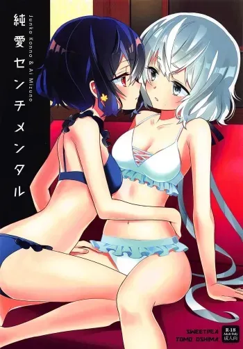 (COMIC1☆16) [Sweet Pea (Ooshima Tomo)] JunAi Sentimental (Zombie Land Saga) manga cover