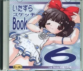 [Log House (Senkan Yamatoni)] Itazura Sketch Book 6 manga cover