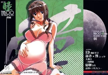 [Otonano Gu-wa (Yamada Tarou (Kamei))] TABOO Hitomi Kouhen [Russian] manga cover