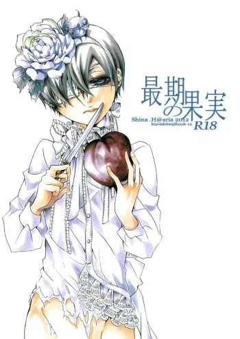 Saigo no Kajitsu | The Last Fruit manga cover