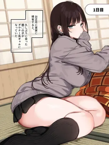 [Mankai Kaika] Oshougatsu Kikaku 2026 Matome [Decensored] manga cover